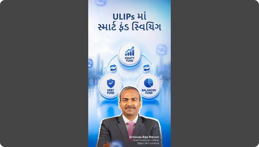 Fund Switching in ULIPs