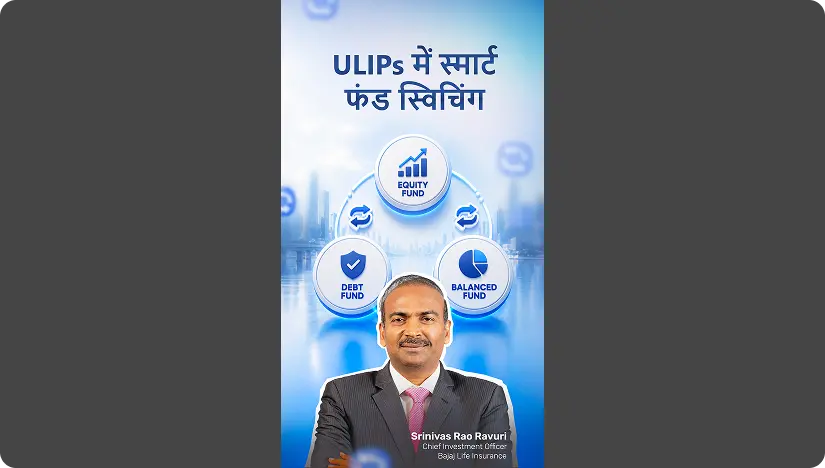 Fund Switching in ULIPs