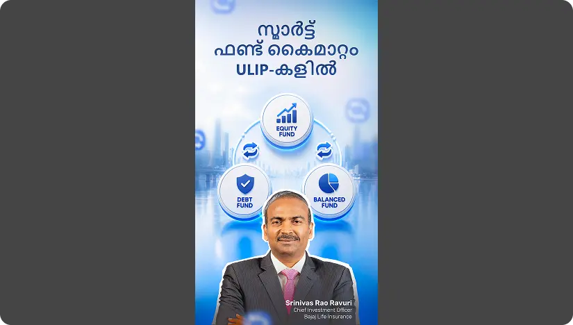 Fund Switching in ULIPs