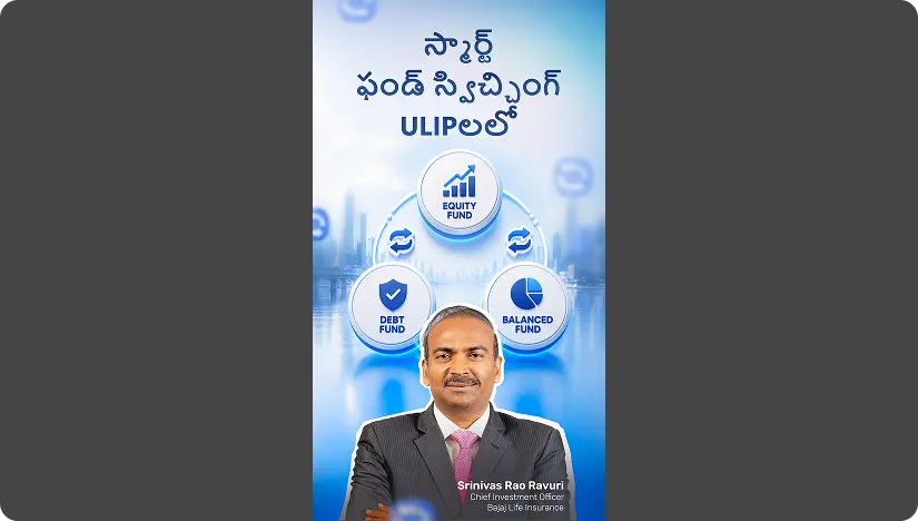 Fund Switching in ULIPs